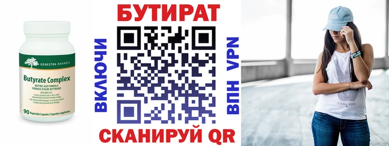 Купить закладки Заречный БУТИРАТ жидкий экстази