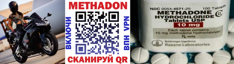 Метадон кристалл Купить где Заречный